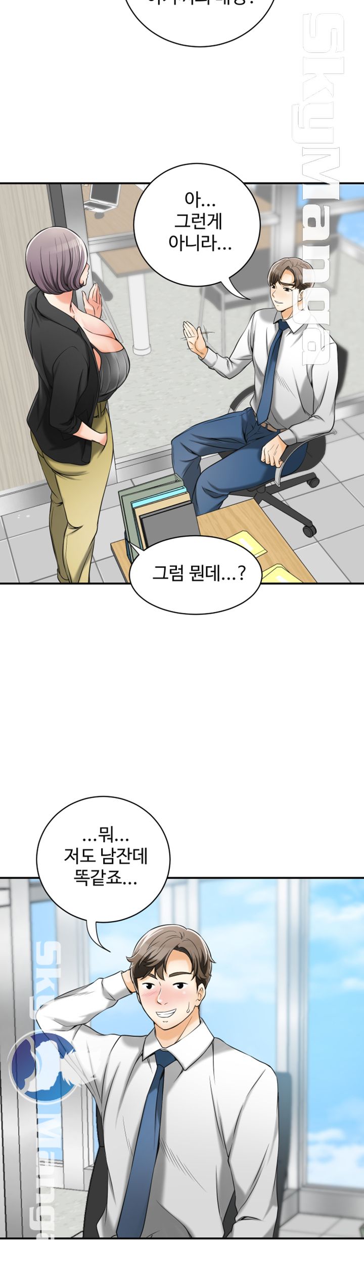 Prohibited Raw Chapter 12 Page 13