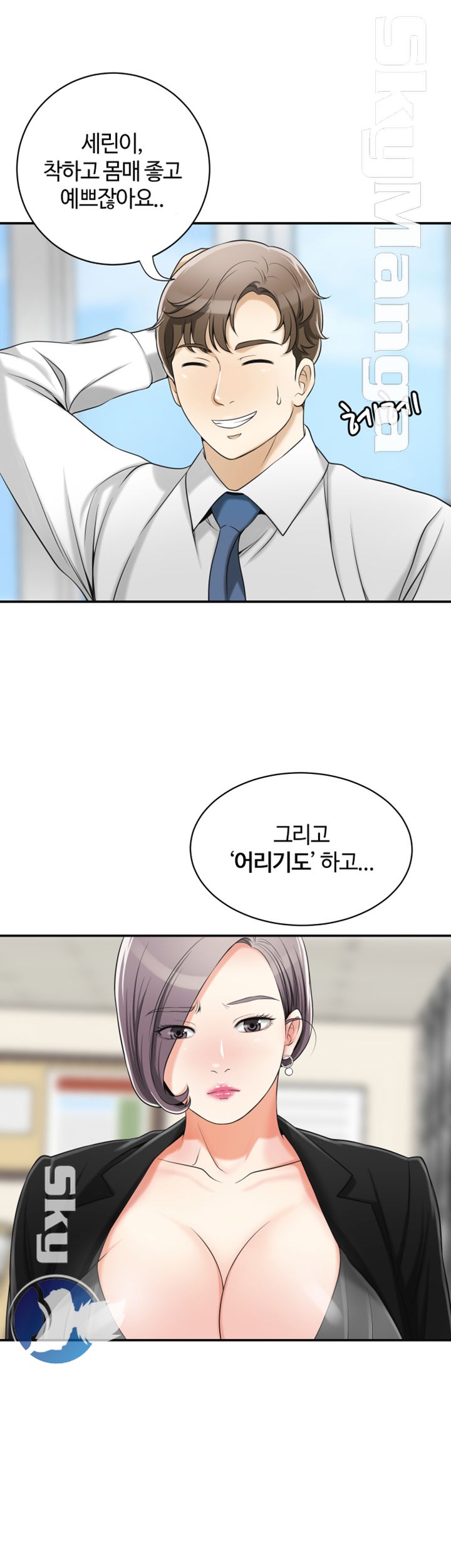 Prohibited Raw Chapter 12 Page 14