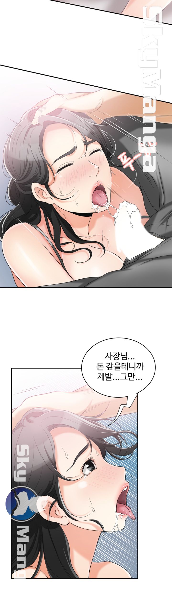Prohibited Raw Chapter 12 Page 20