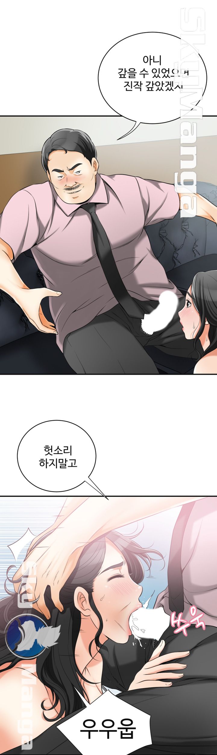 Prohibited Raw Chapter 12 Page 21