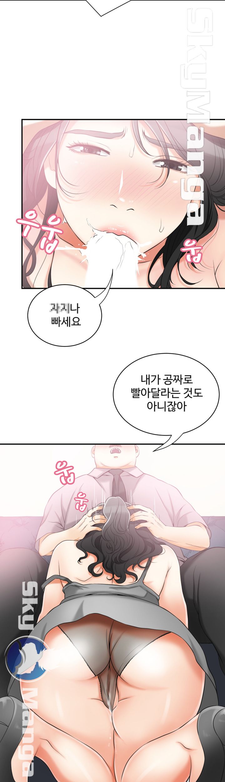 Prohibited Raw Chapter 12 Page 22