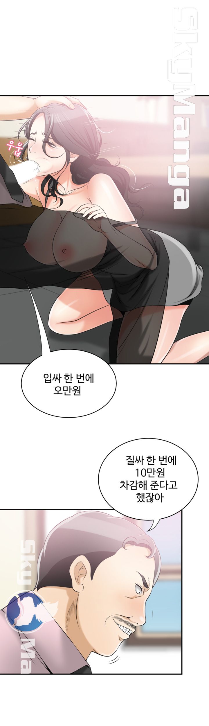 Prohibited Raw Chapter 12 Page 24