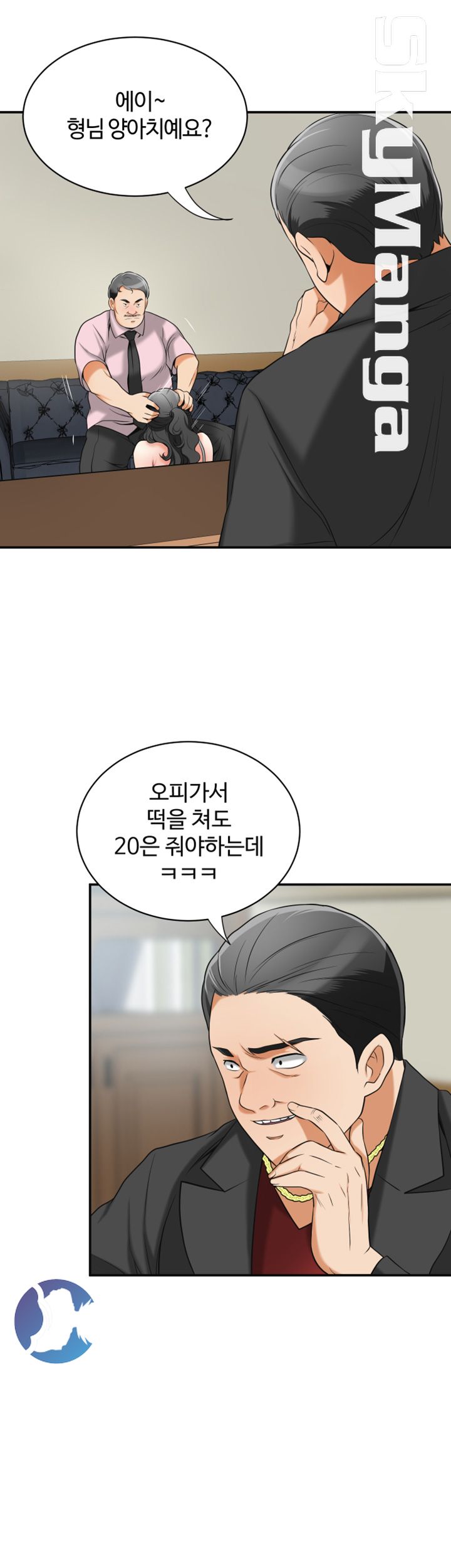 Prohibited Raw Chapter 12 Page 25