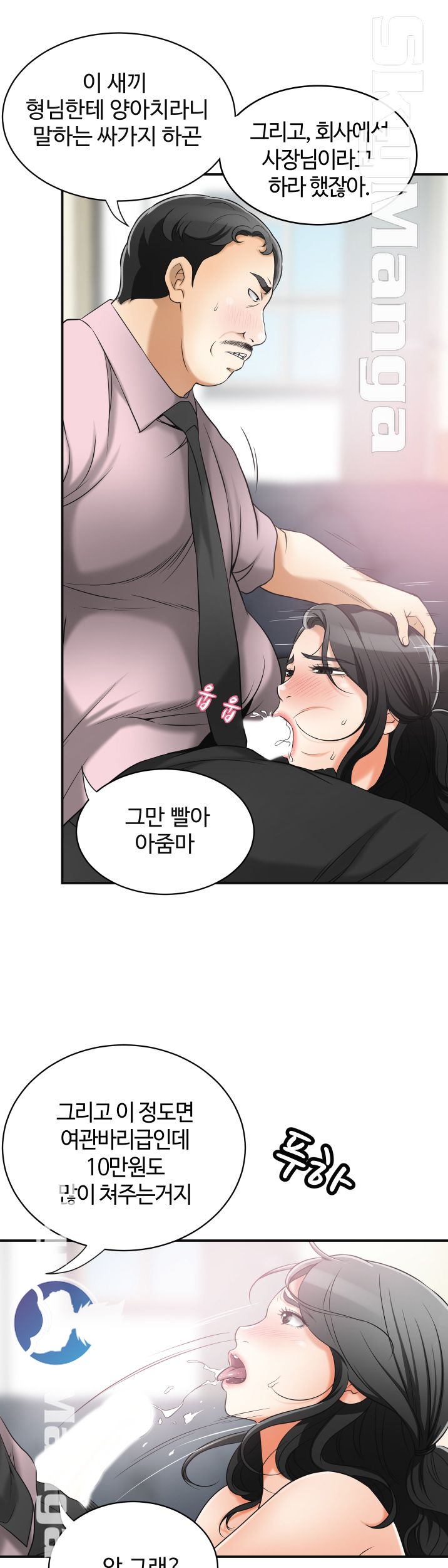 Prohibited Raw Chapter 12 Page 26