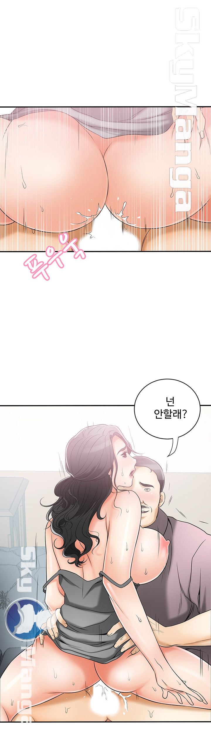Prohibited Raw Chapter 12 Page 34