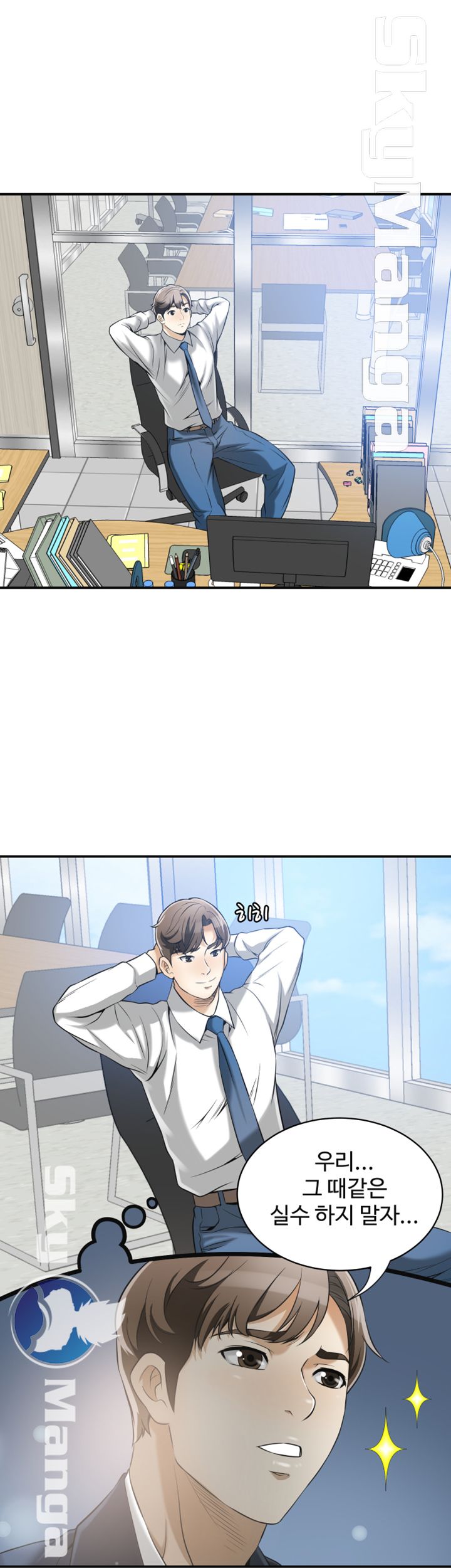 Prohibited Raw Chapter 12 Page 4