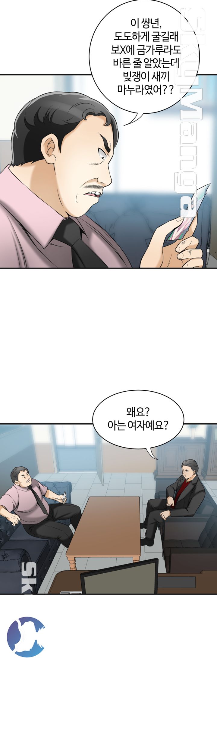 Prohibited Raw Chapter 12 Page 42