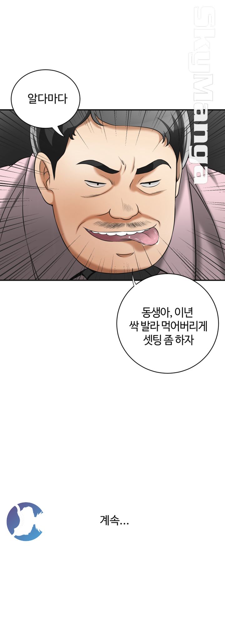 Prohibited Raw Chapter 12 Page 43