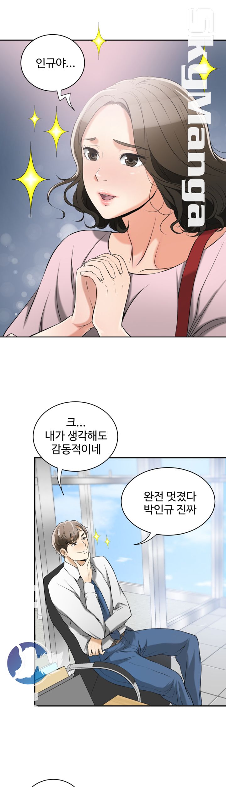 Prohibited Raw Chapter 12 Page 5