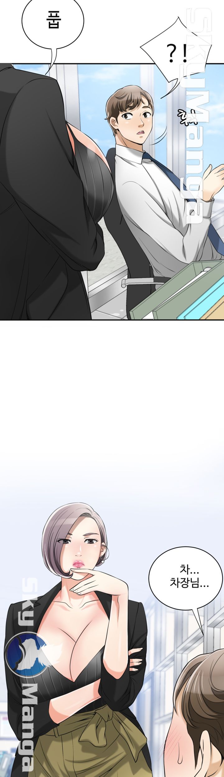 Prohibited Raw Chapter 12 Page 6