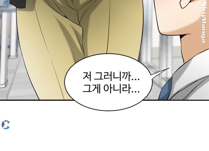 Prohibited Raw Chapter 12 Page 7