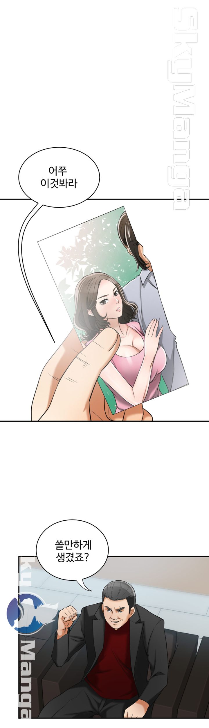 Prohibited Raw Chapter 13 Page 1
