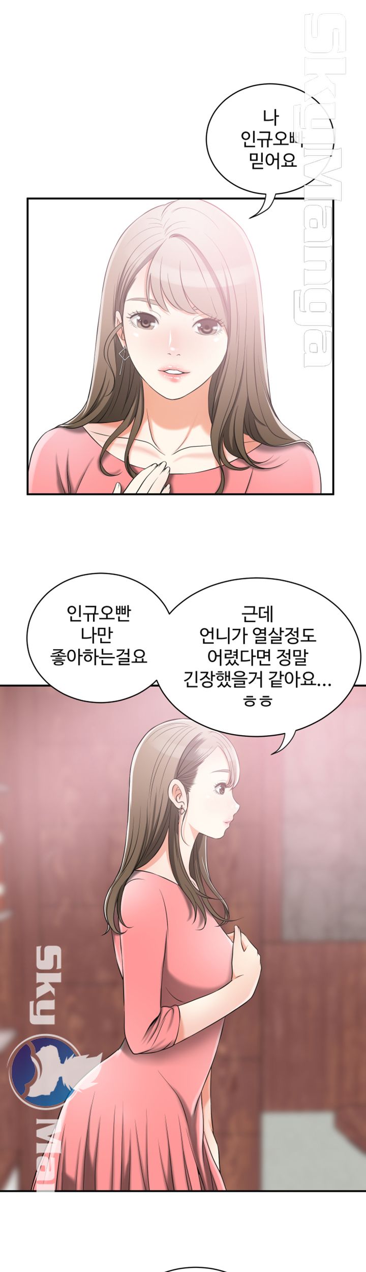 Prohibited Raw Chapter 13 Page 16