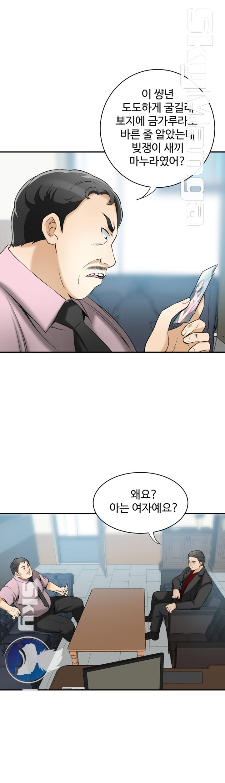 Prohibited Raw Chapter 13 Page 2