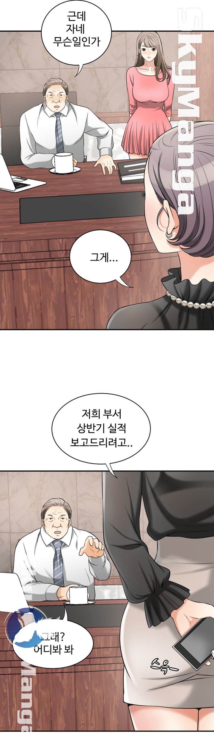 Prohibited Raw Chapter 13 Page 20