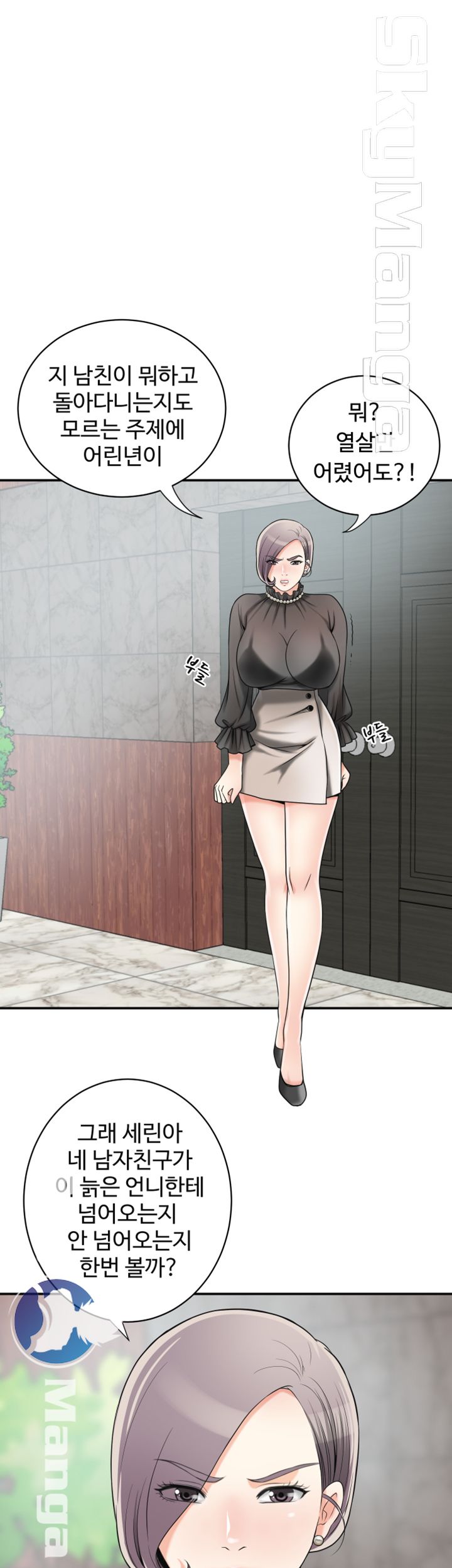 Prohibited Raw Chapter 13 Page 21