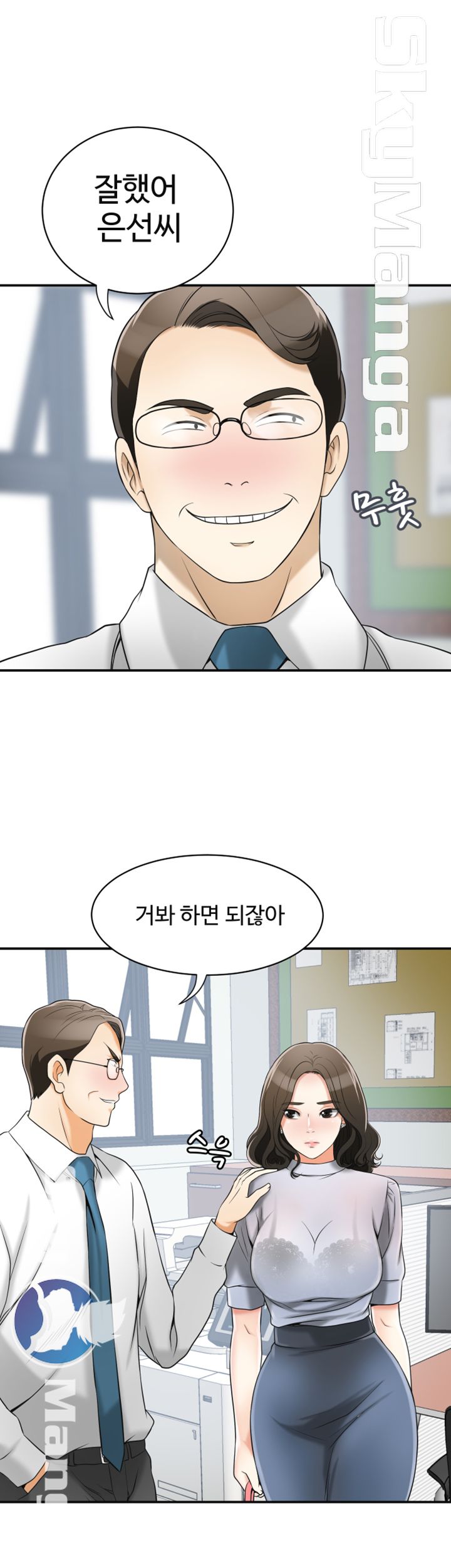 Prohibited Raw Chapter 13 Page 23