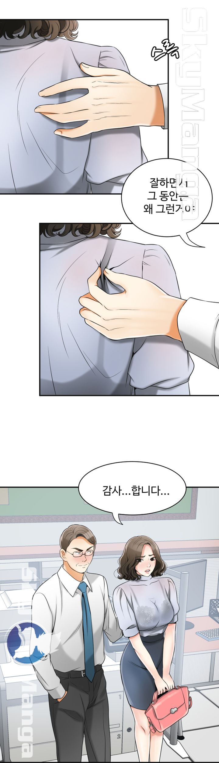 Prohibited Raw Chapter 13 Page 24