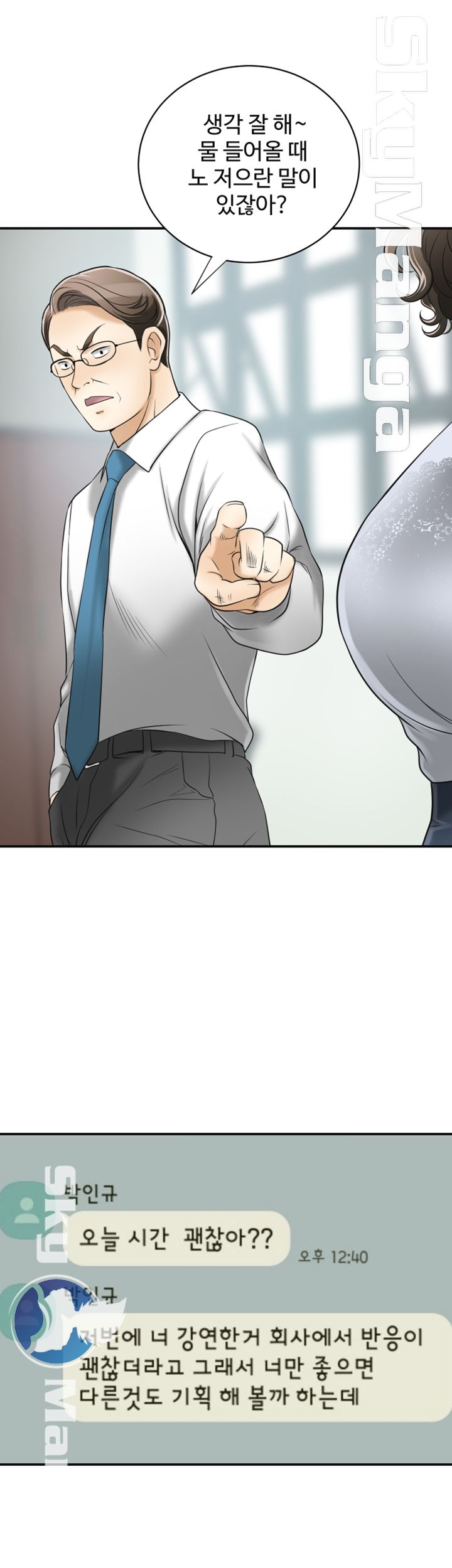 Prohibited Raw Chapter 13 Page 28