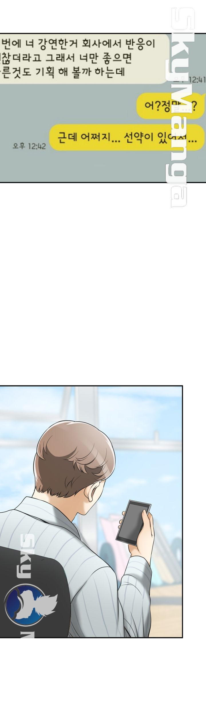 Prohibited Raw Chapter 13 Page 29