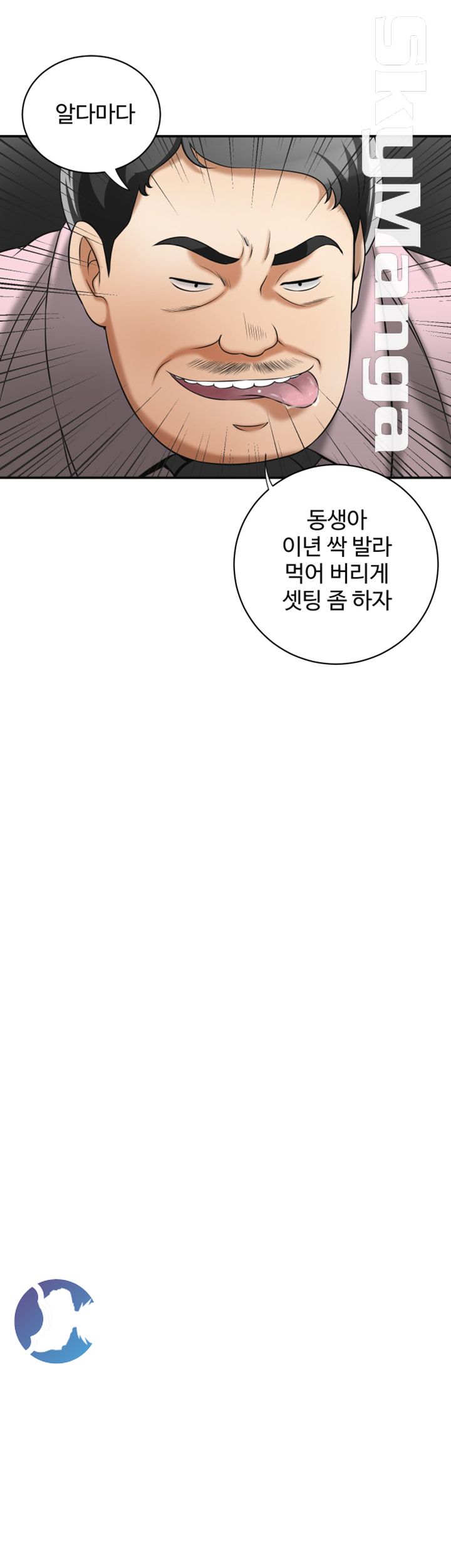 Prohibited Raw Chapter 13 Page 3