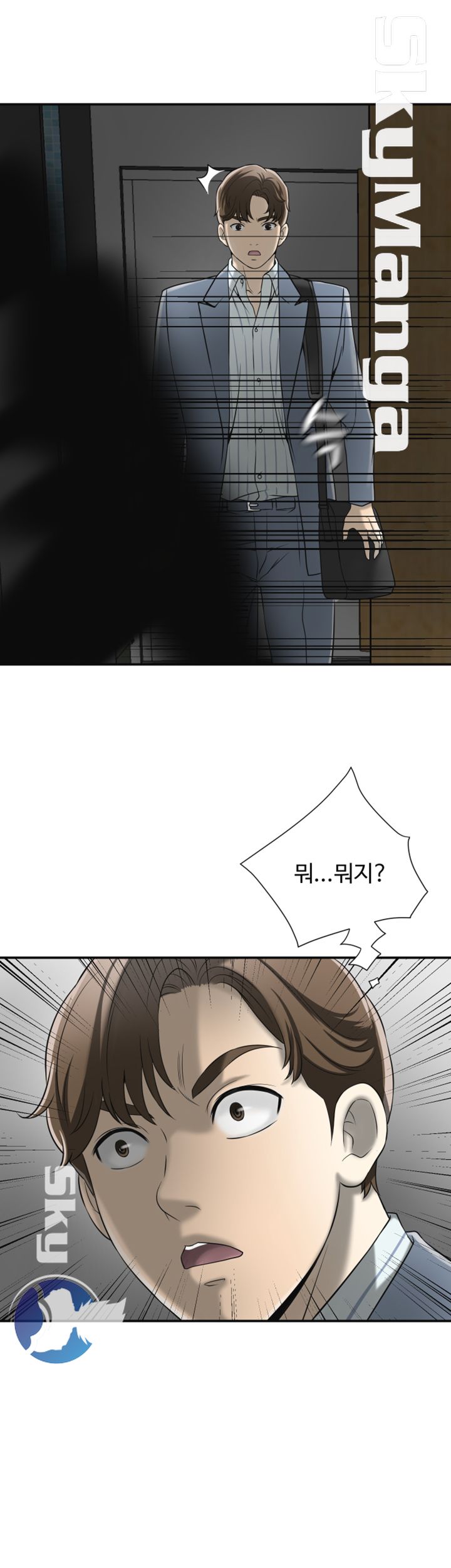Prohibited Raw Chapter 13 Page 33