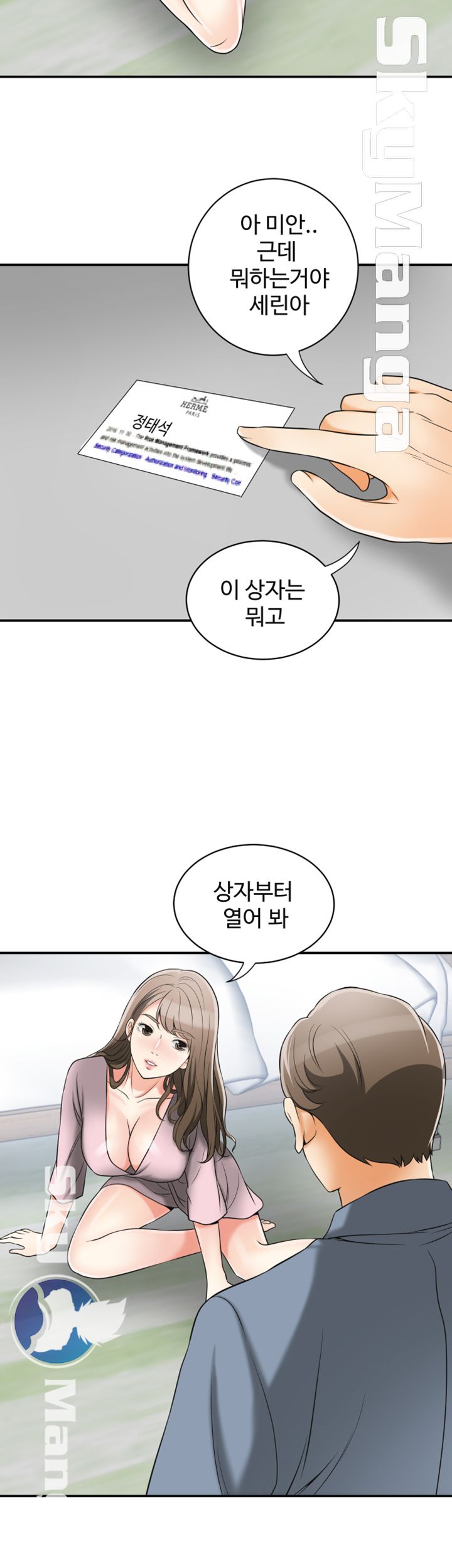 Prohibited Raw Chapter 13 Page 39