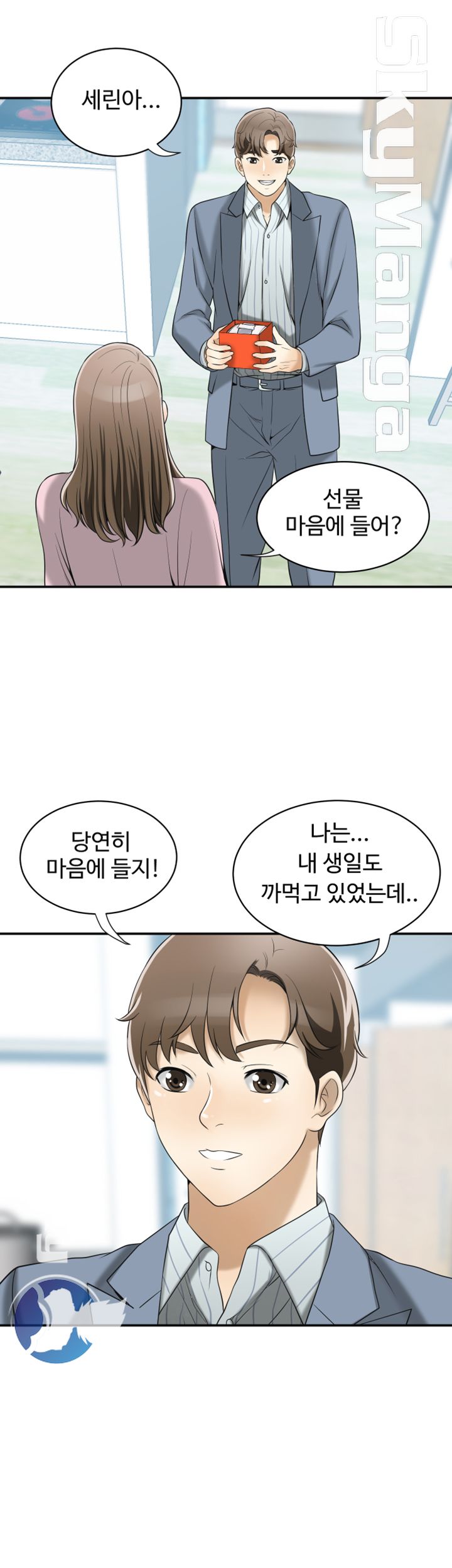 Prohibited Raw Chapter 13 Page 41
