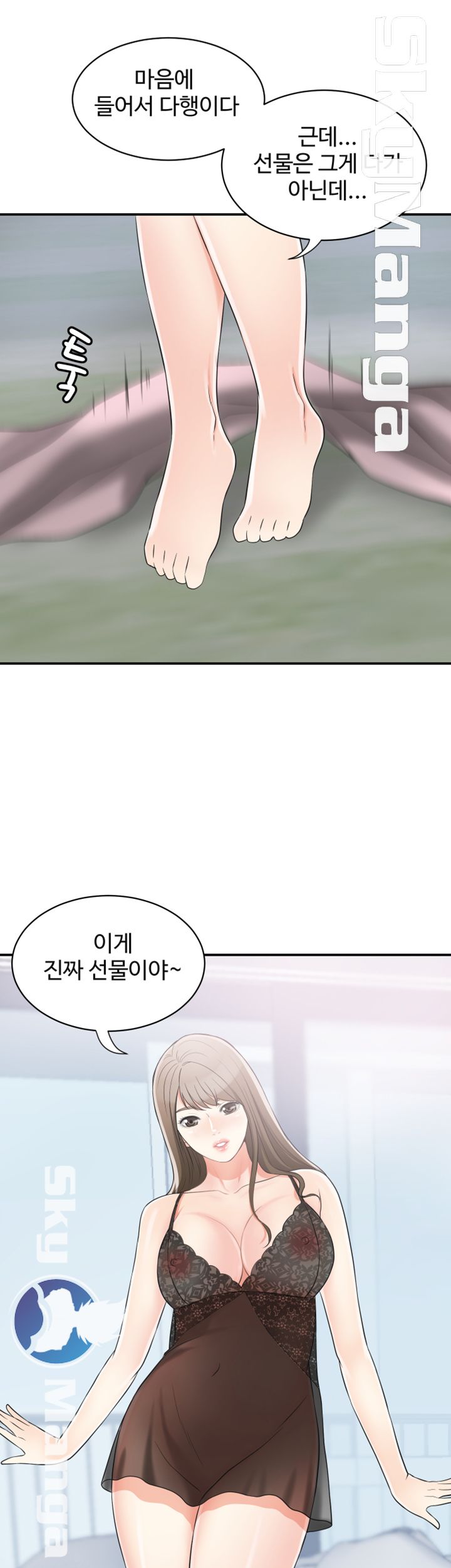 Prohibited Raw Chapter 13 Page 42