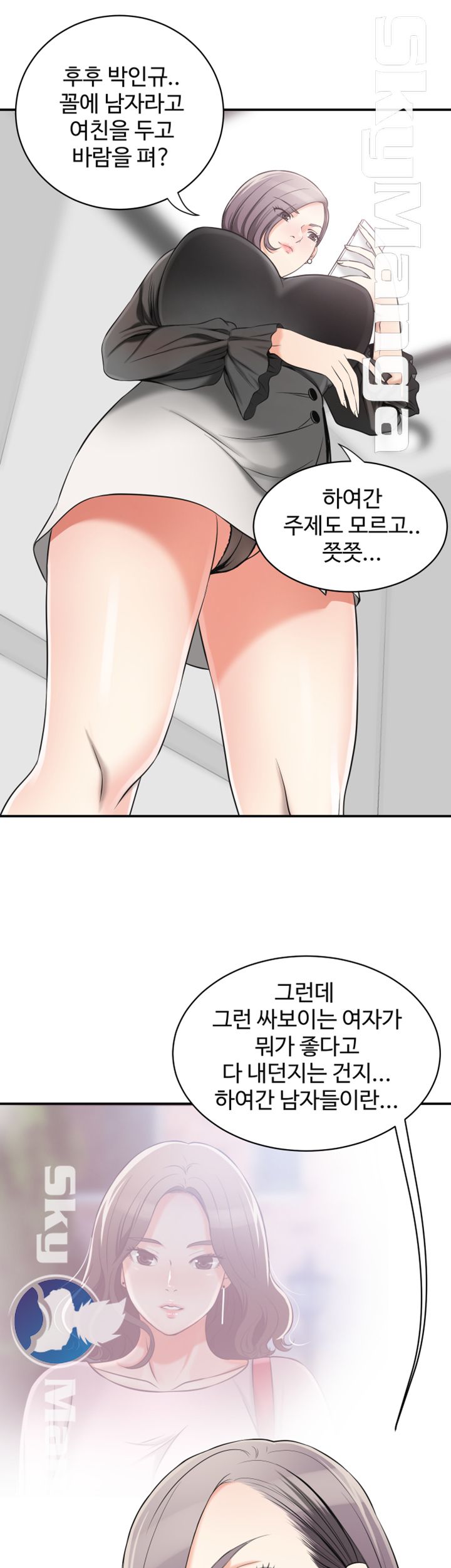 Prohibited Raw Chapter 13 Page 5