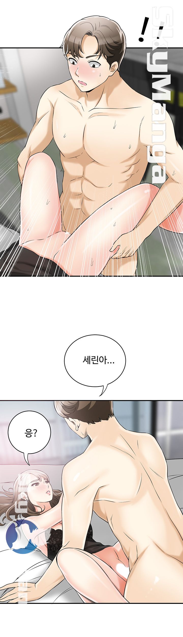 Prohibited Raw Chapter 14 Page 14