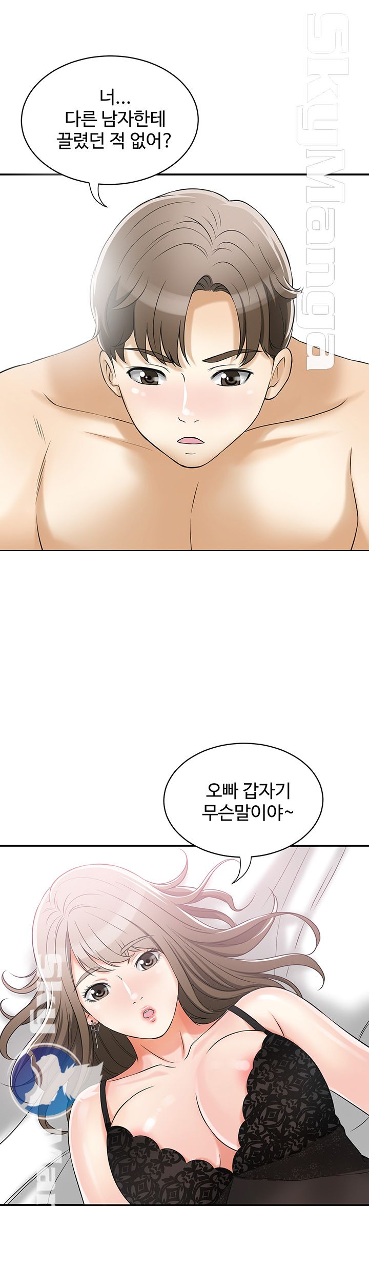 Prohibited Raw Chapter 14 Page 15