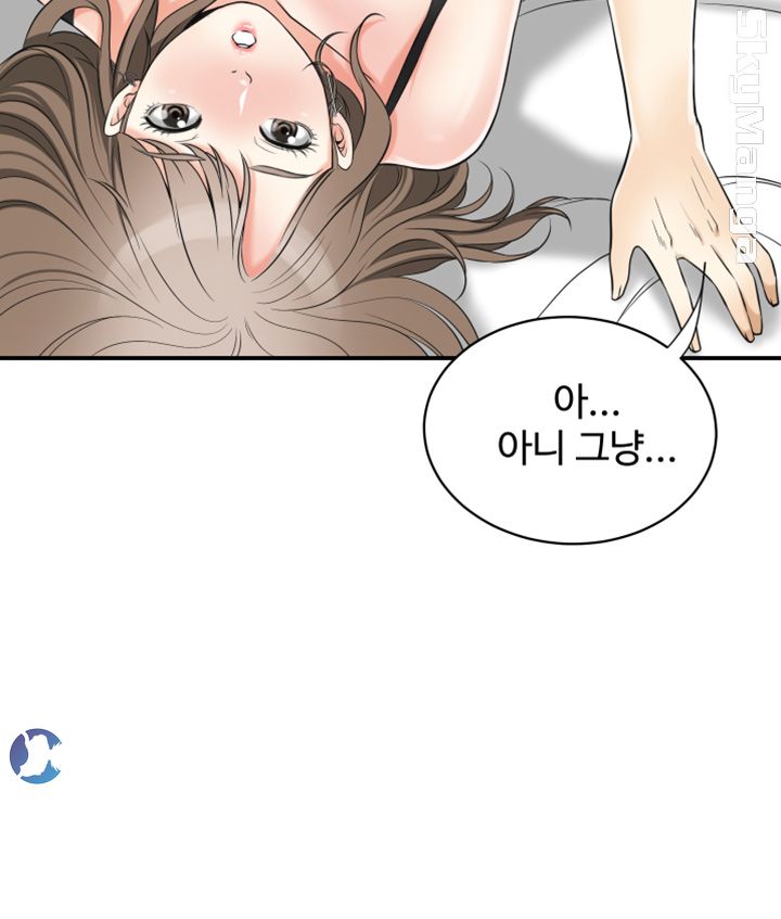 Prohibited Raw Chapter 14 Page 17