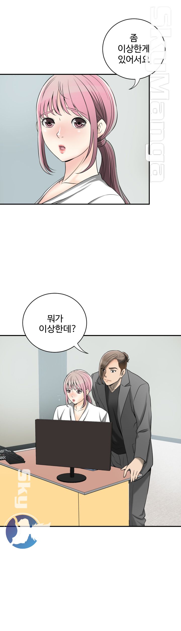 Prohibited Raw Chapter 14 Page 38