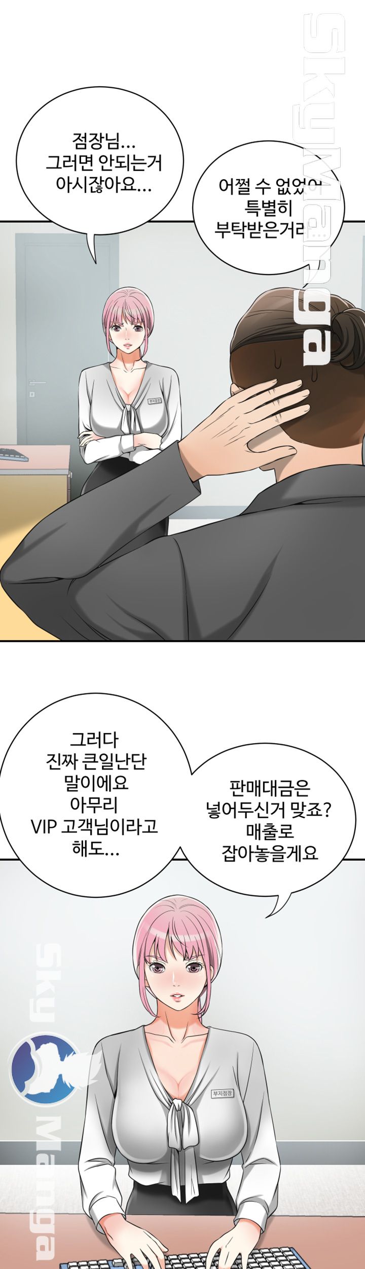Prohibited Raw Chapter 14 Page 41