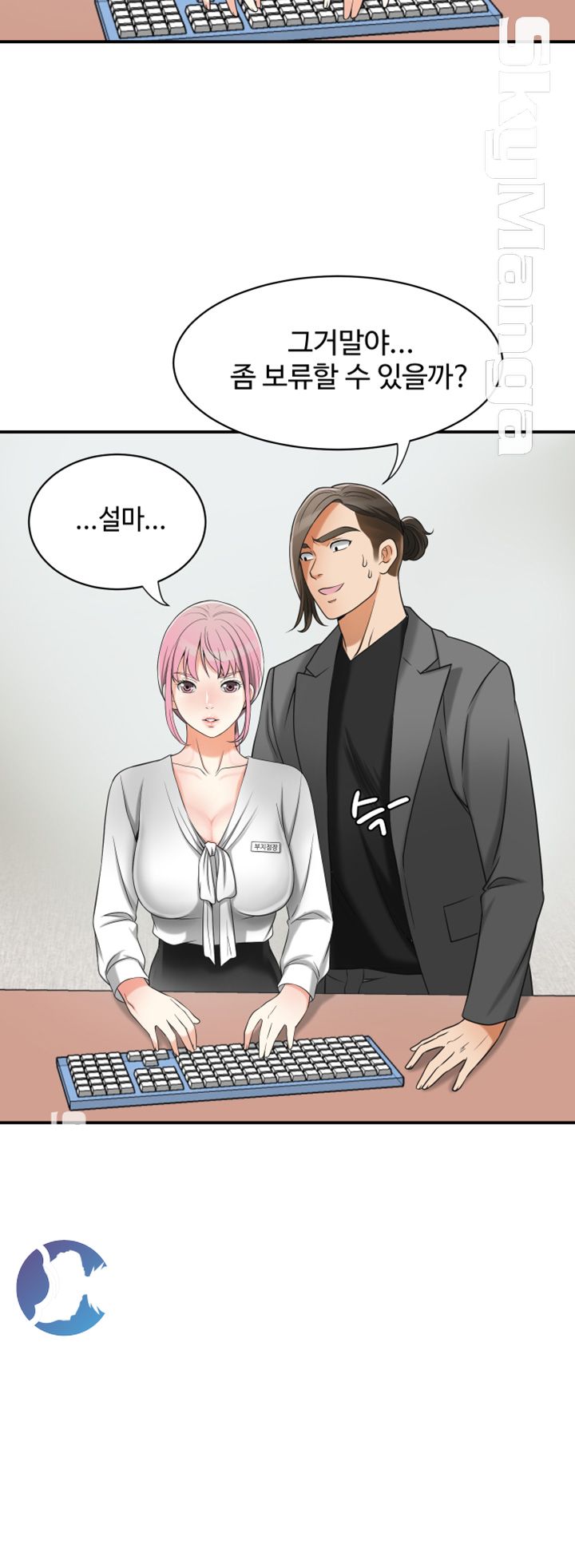 Prohibited Raw Chapter 14 Page 42