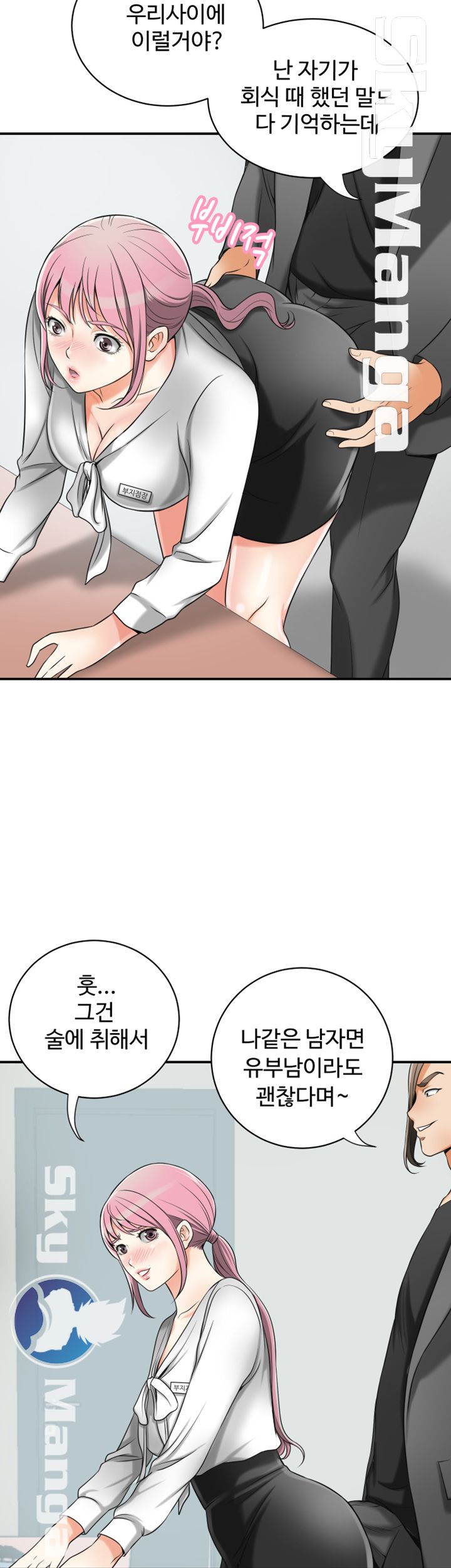 Prohibited Raw Chapter 14 Page 44