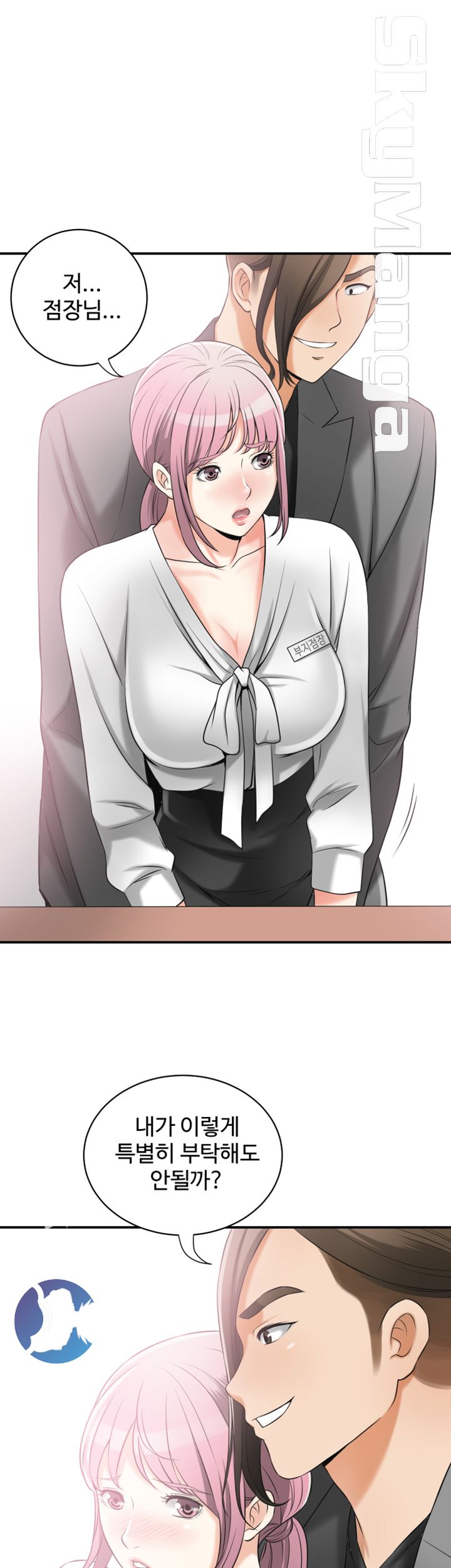 Prohibited Raw Chapter 14 Page 46