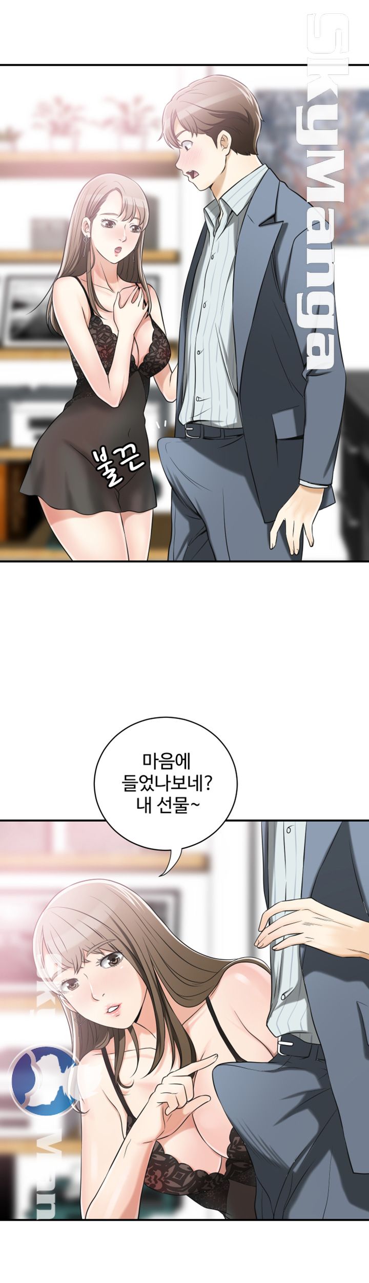Prohibited Raw Chapter 14 Page 5