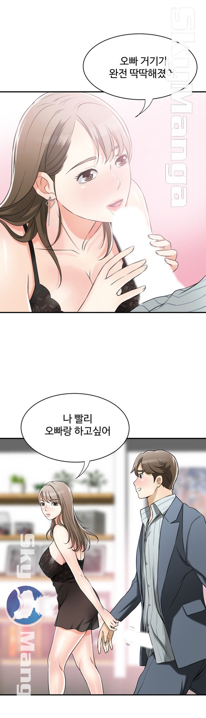 Prohibited Raw Chapter 14 Page 8