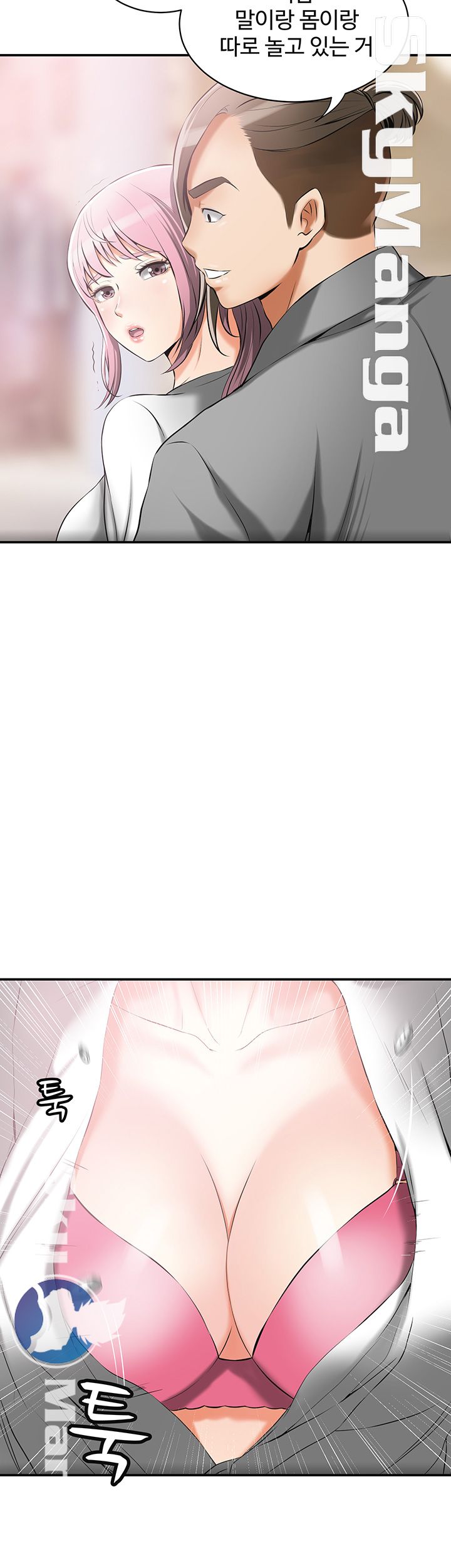 Prohibited Raw Chapter 15 Page 10