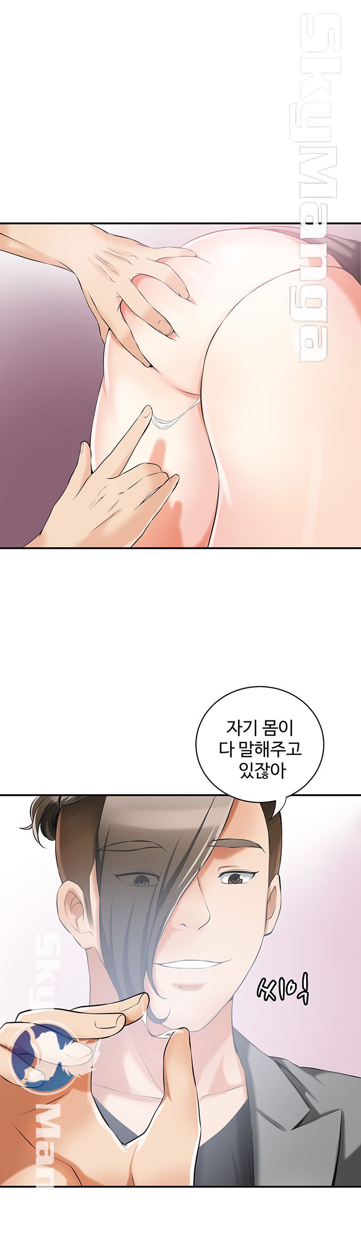 Prohibited Raw Chapter 15 Page 16