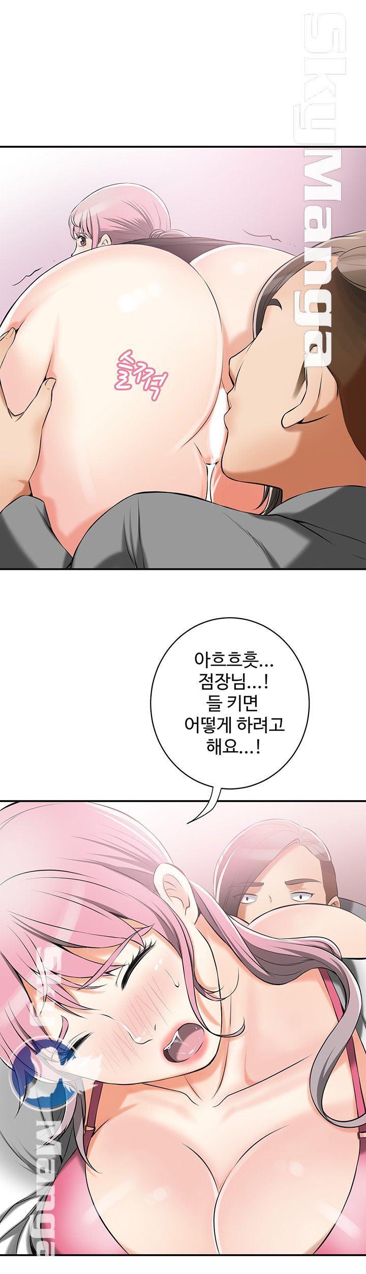 Prohibited Raw Chapter 15 Page 17