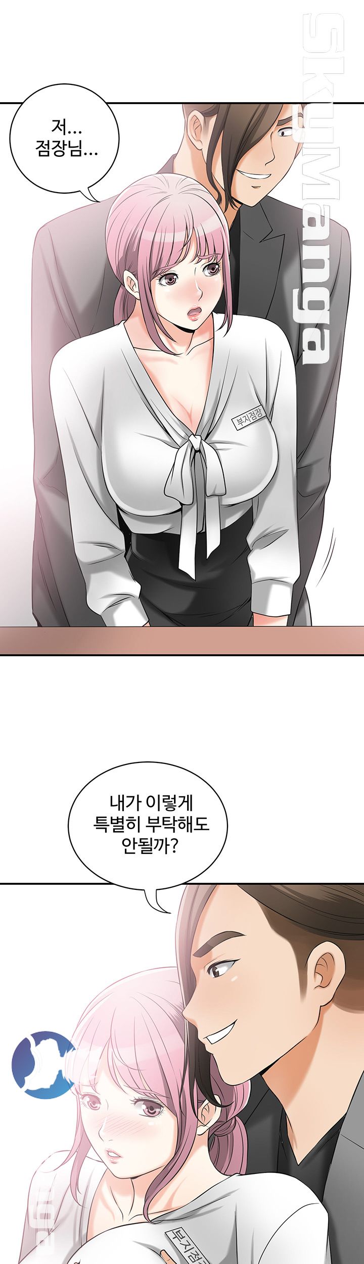 Prohibited Raw Chapter 15 Page 2