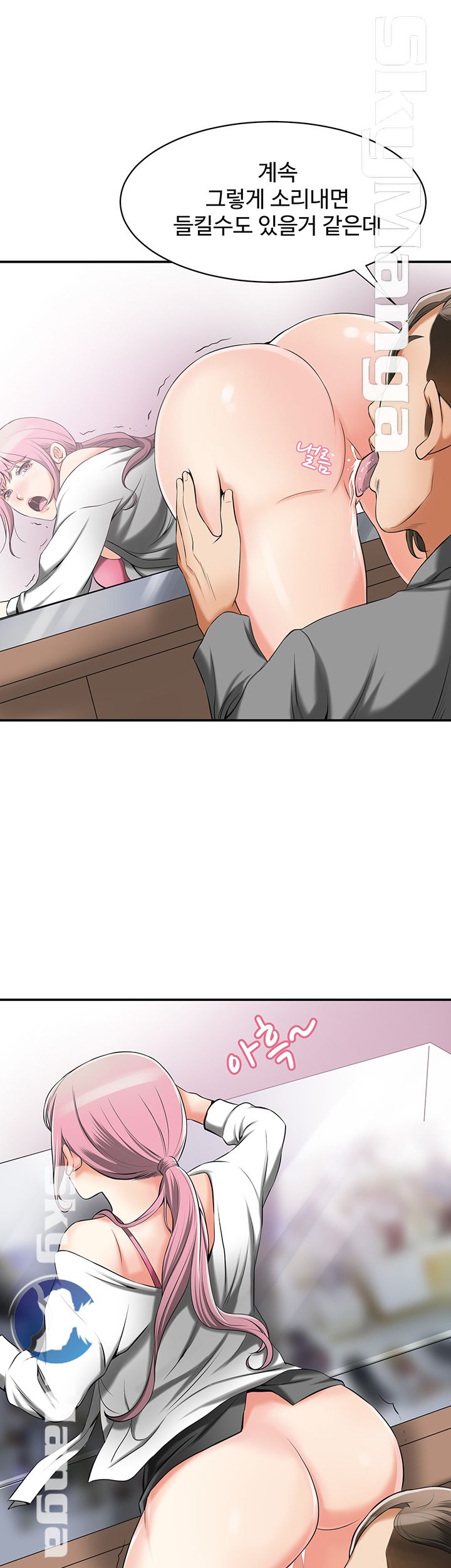 Prohibited Raw Chapter 15 Page 20