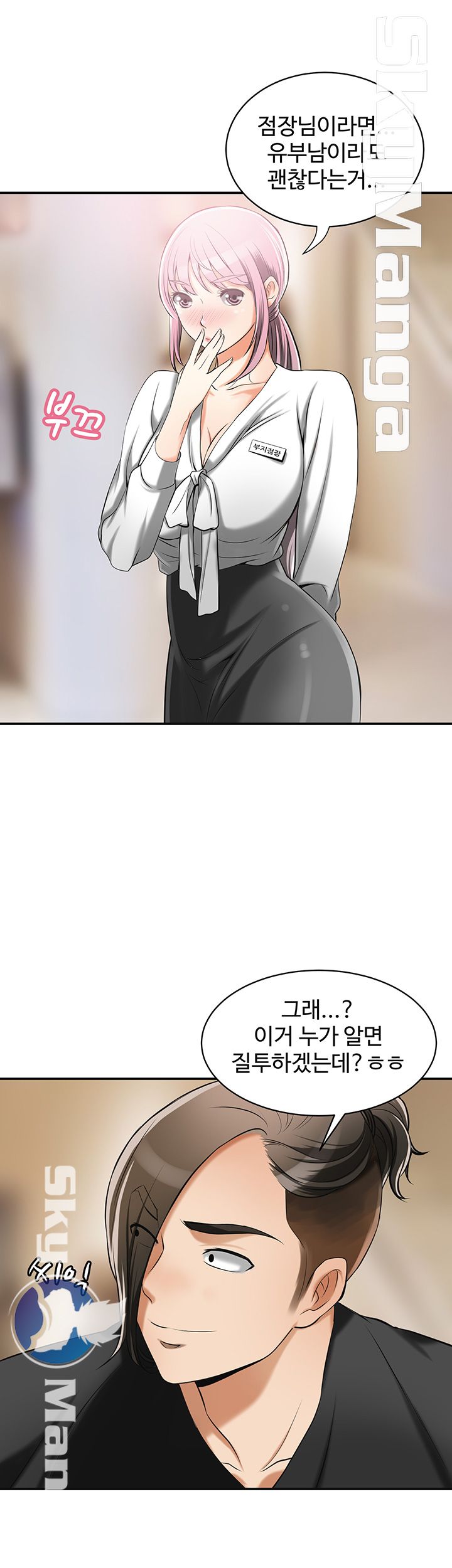 Prohibited Raw Chapter 15 Page 30