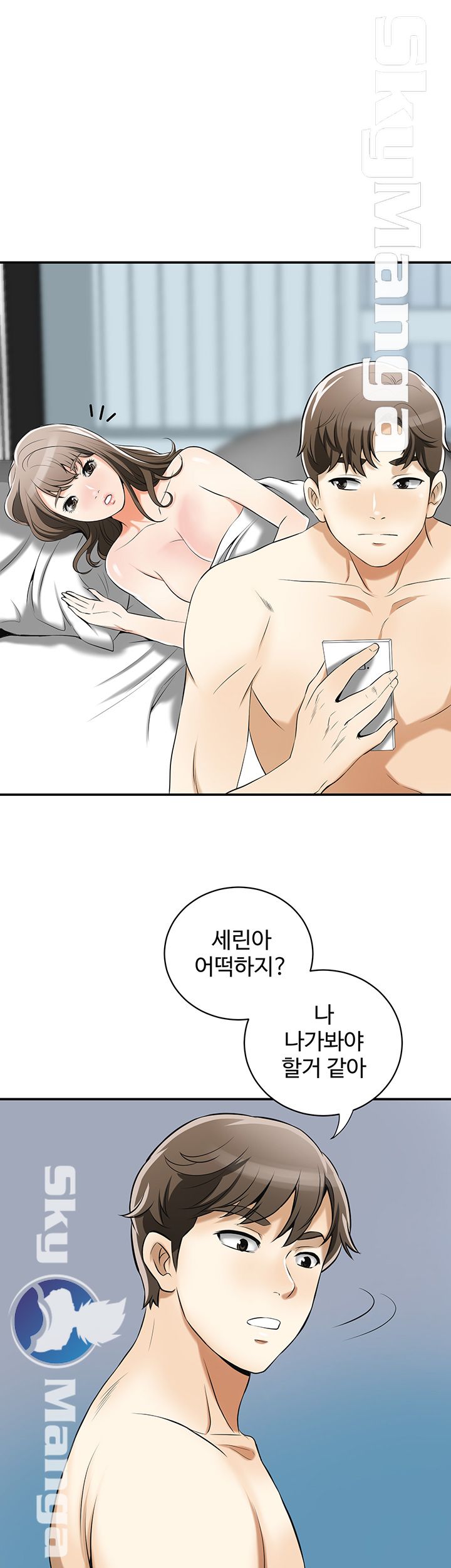 Prohibited Raw Chapter 15 Page 38