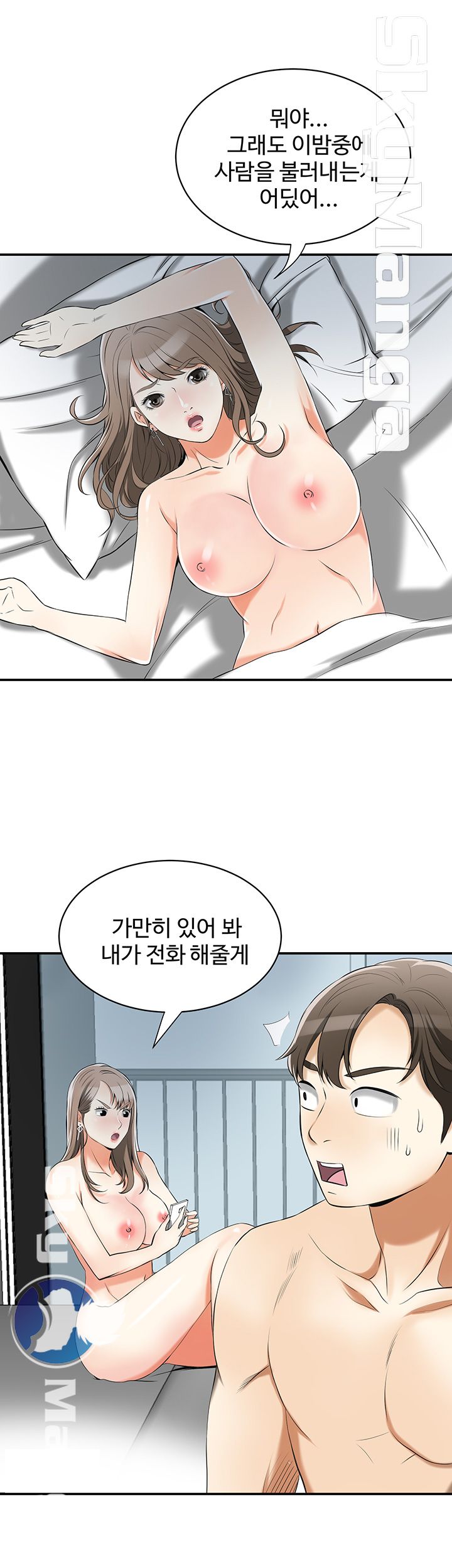 Prohibited Raw Chapter 15 Page 40