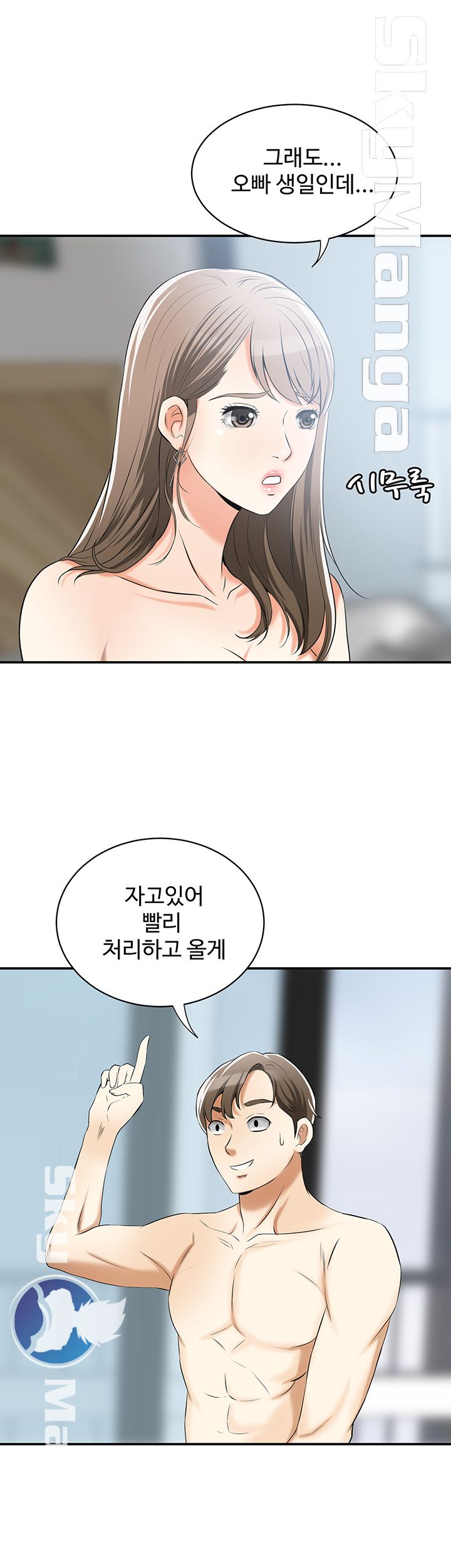 Prohibited Raw Chapter 15 Page 42