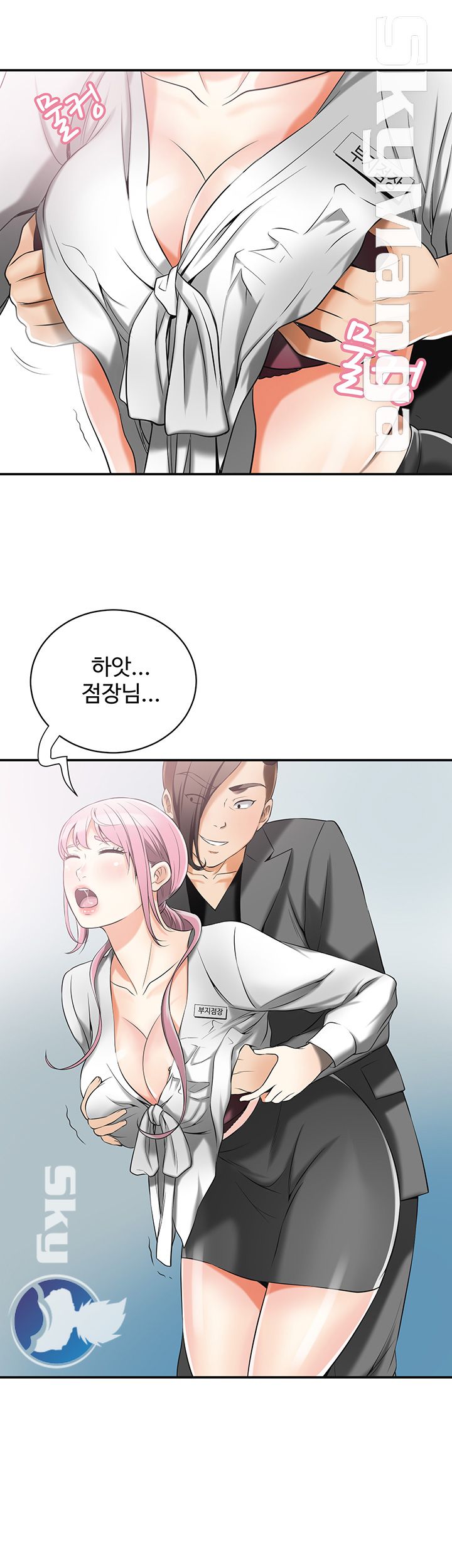 Prohibited Raw Chapter 15 Page 6